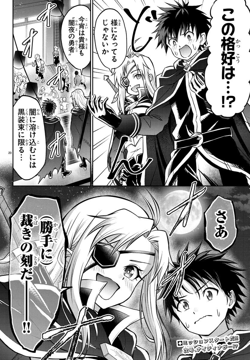 チェリー勇者とせいなる剣 Chap 39 - Next Chap 40