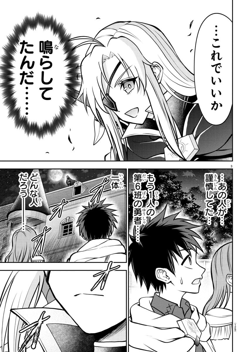 チェリー勇者とせいなる剣 Chap 39 - Next Chap 40