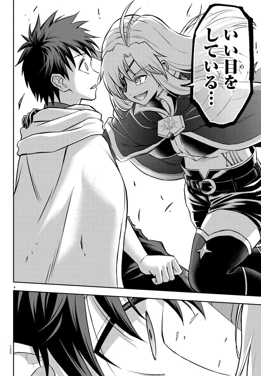 チェリー勇者とせいなる剣 Chap 39 - Next Chap 40