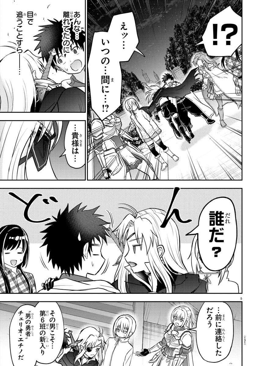 チェリー勇者とせいなる剣 Chap 39 - Next Chap 40