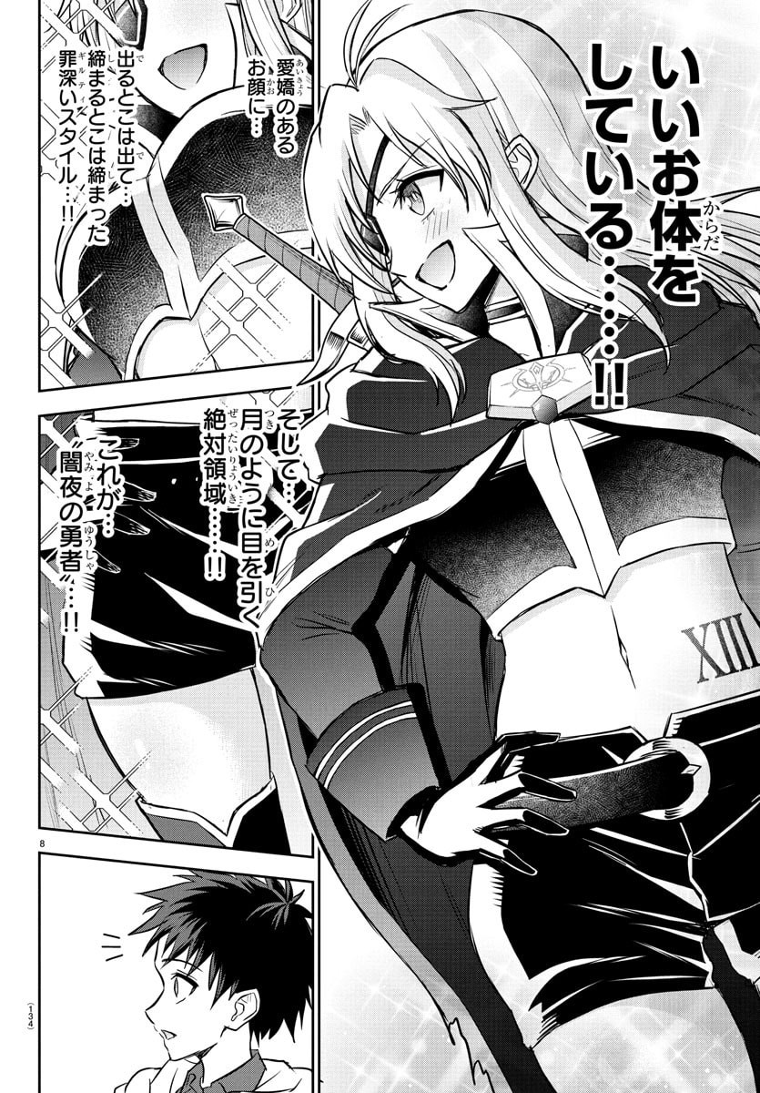 チェリー勇者とせいなる剣 Chap 39 - Next Chap 40