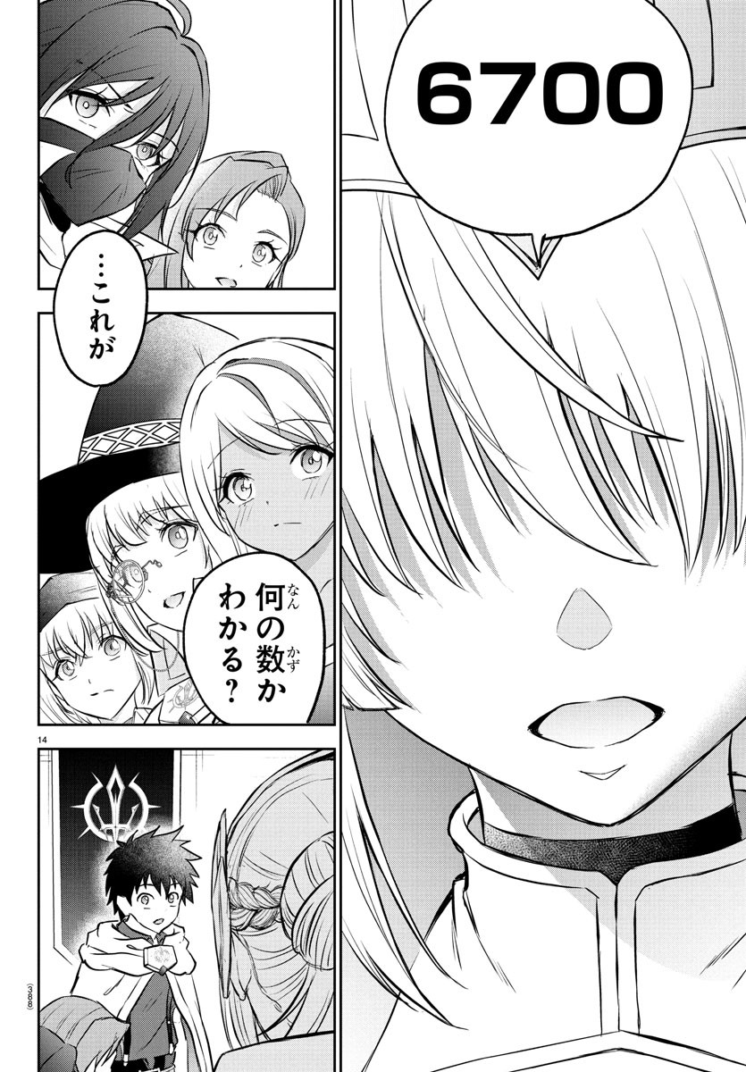 チェリー勇者とせいなる剣 Chap 35 - Next Chap 36