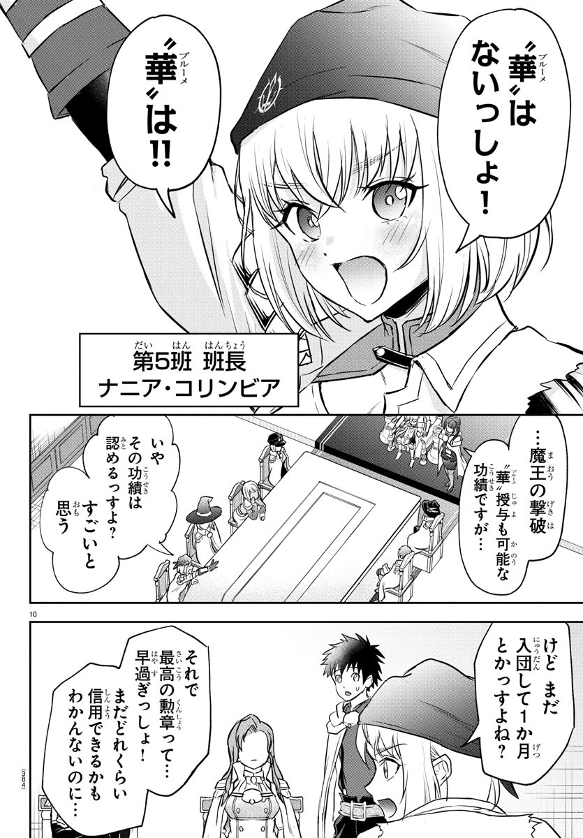チェリー勇者とせいなる剣 Chap 35 - Next Chap 36