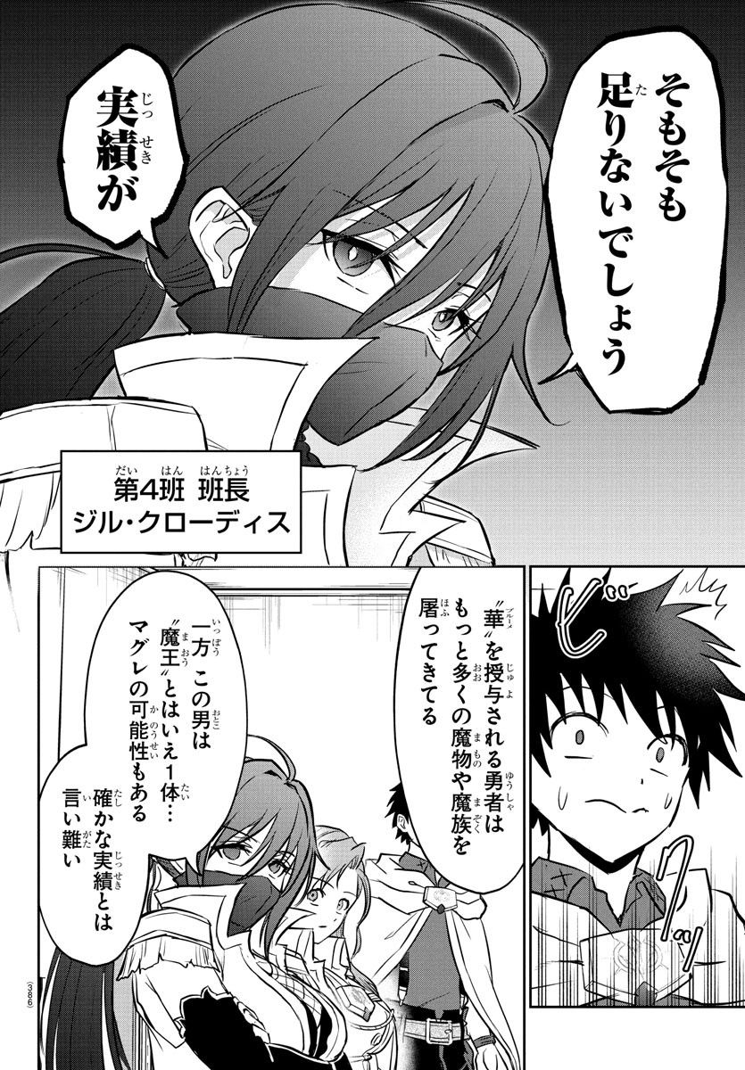 チェリー勇者とせいなる剣 Chap 35 - Next Chap 36
