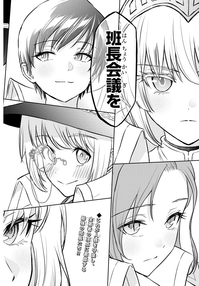 チェリー勇者とせいなる剣 Chap 35 - Next Chap 36