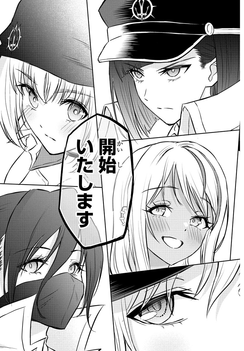 チェリー勇者とせいなる剣 Chap 35 - Next Chap 36