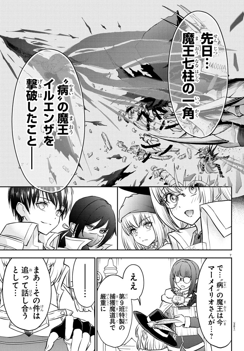 チェリー勇者とせいなる剣 Chap 35 - Next Chap 36