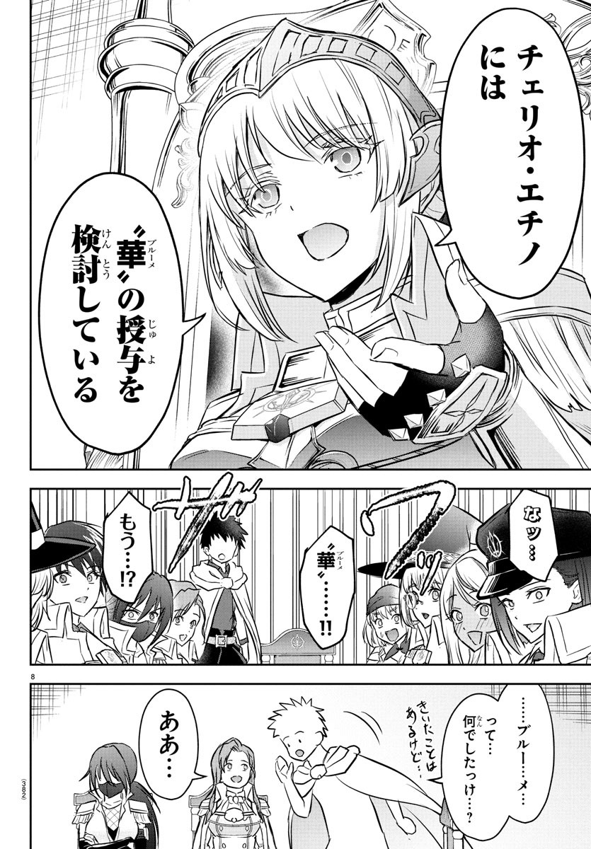 チェリー勇者とせいなる剣 Chap 35 - Next Chap 36