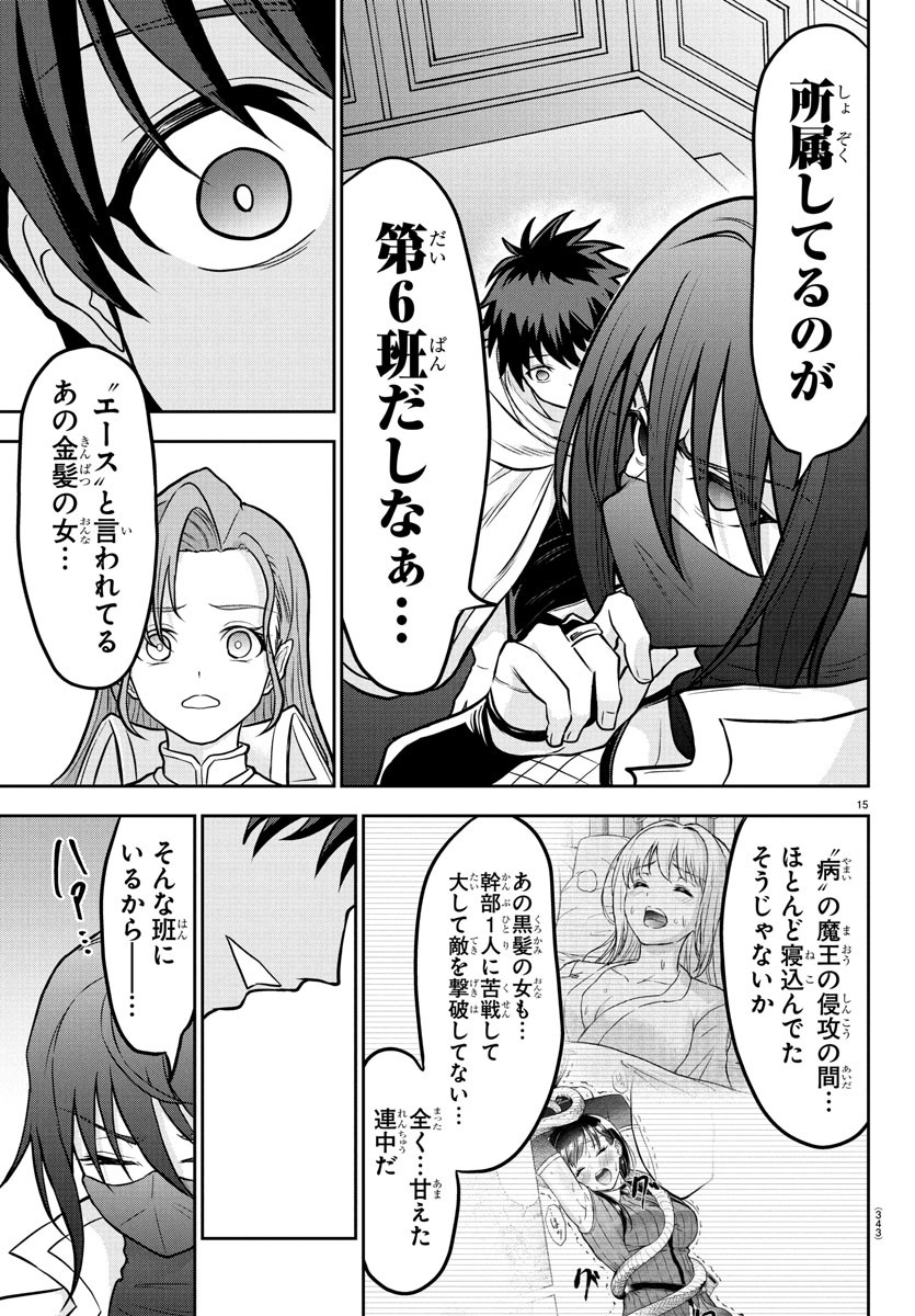 チェリー勇者とせいなる剣 Chap 36 - Next Chap 37