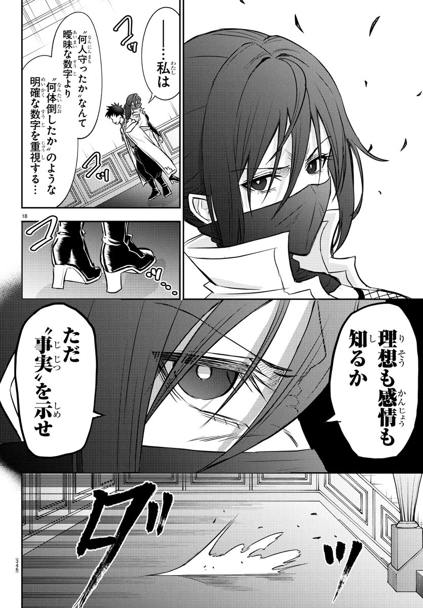 チェリー勇者とせいなる剣 Chap 36 - Next Chap 37