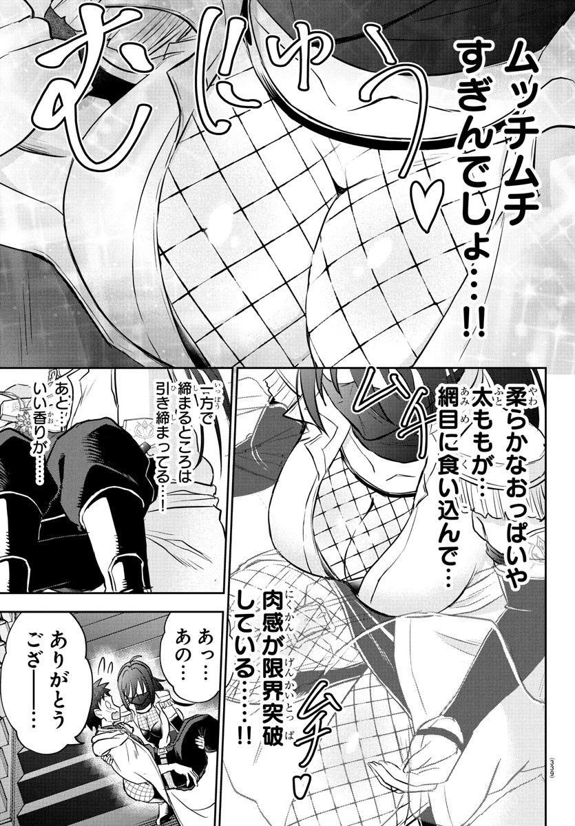 チェリー勇者とせいなる剣 Chap 36 - Next Chap 37