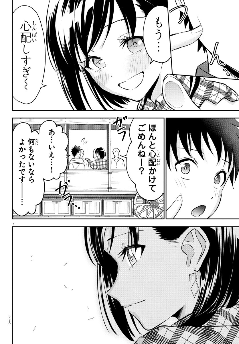 チェリー勇者とせいなる剣 Chap 37 - Next Chap 38