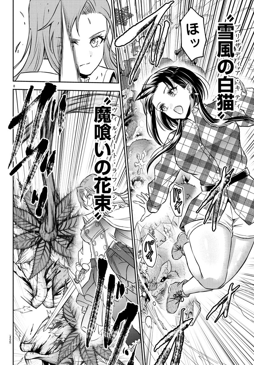 チェリー勇者とせいなる剣 Chap 37 - Next Chap 38