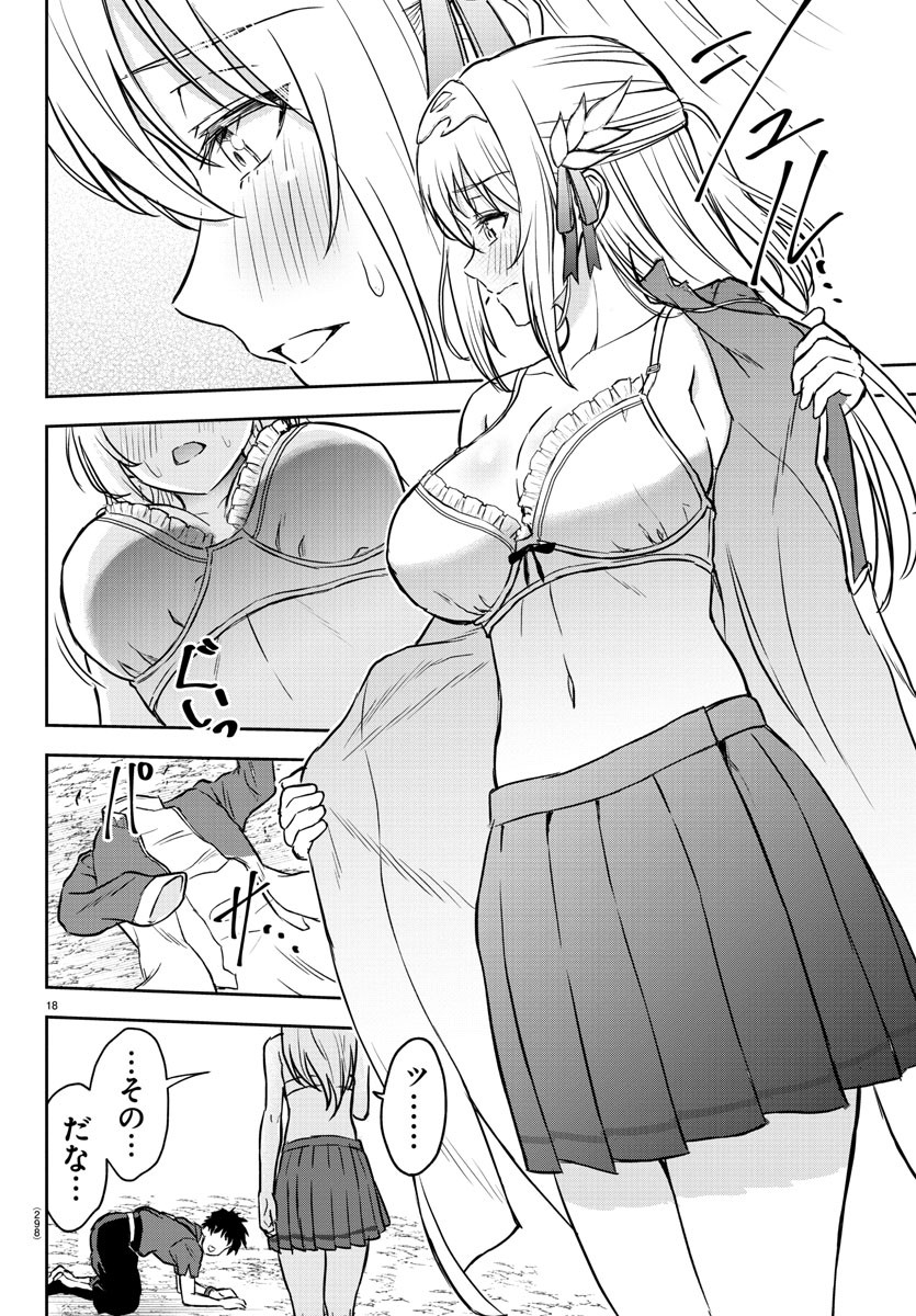 チェリー勇者とせいなる剣 Chap 3 - Next Chap 4