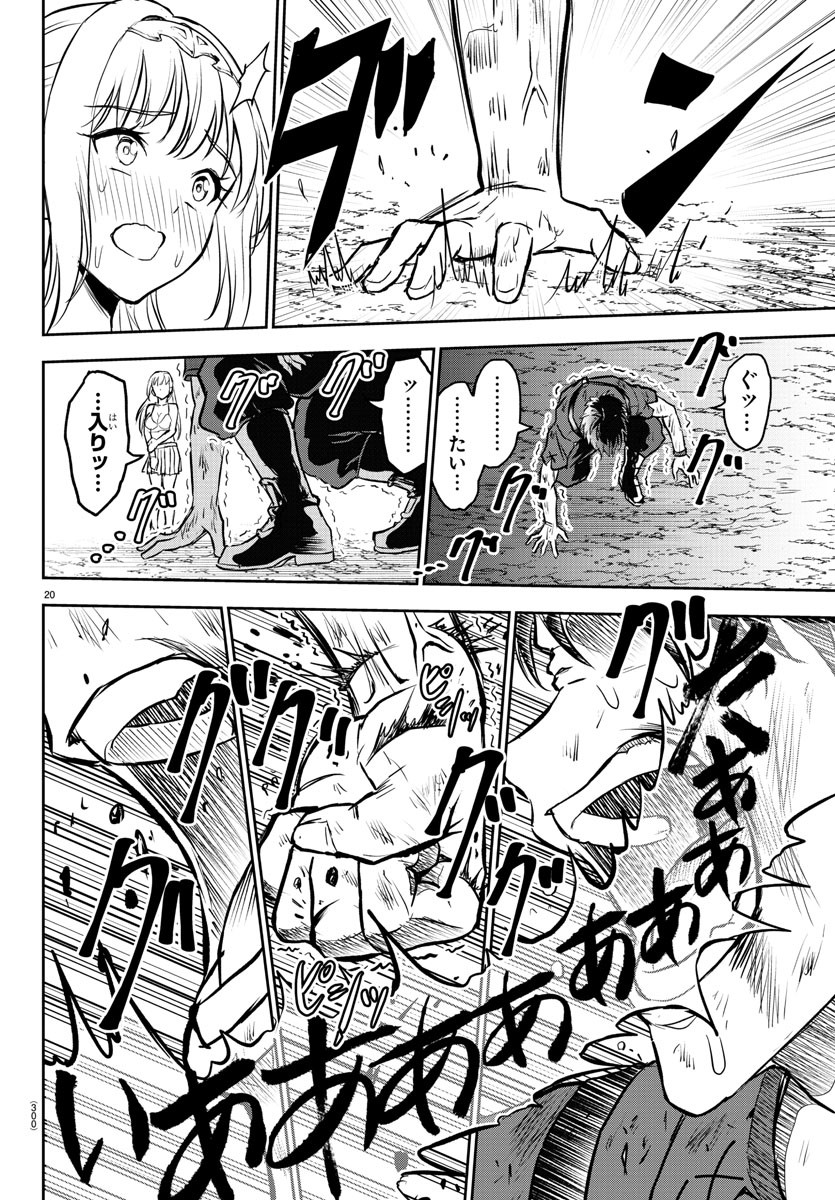 チェリー勇者とせいなる剣 Chap 3 - Next Chap 4