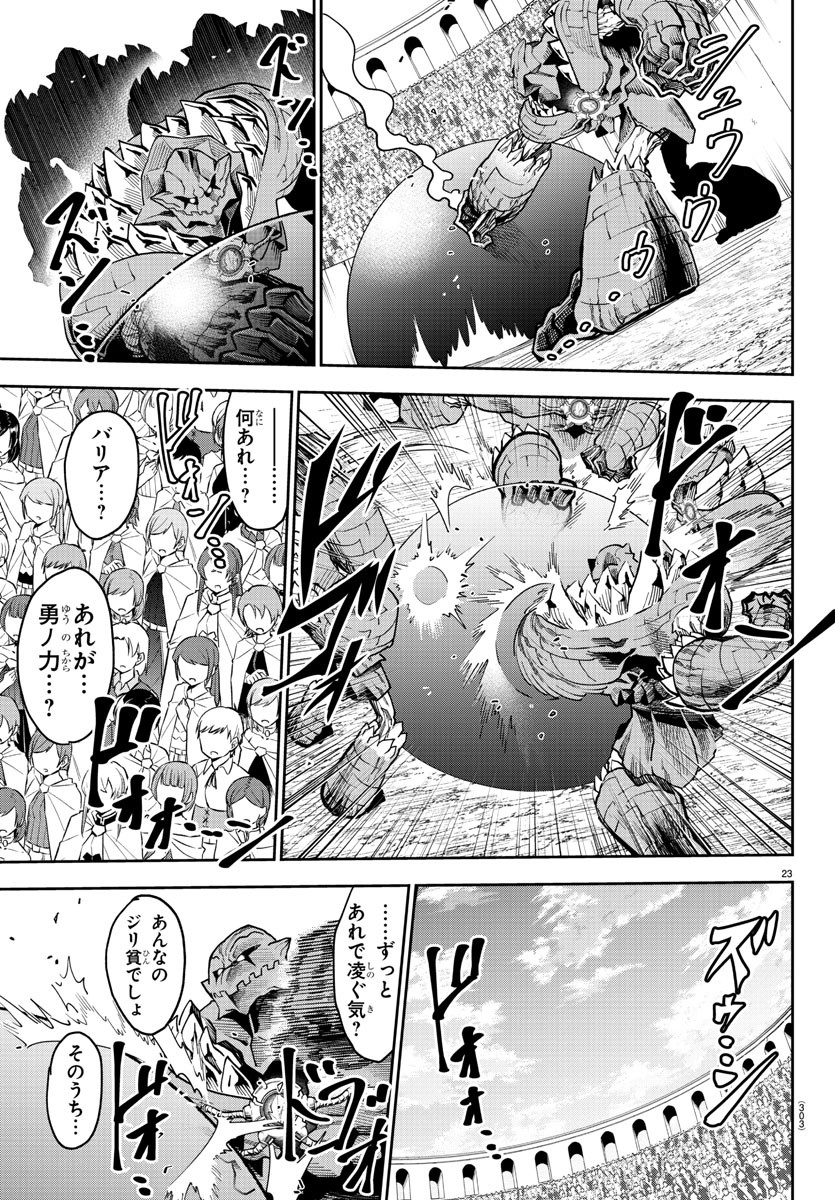 チェリー勇者とせいなる剣 Chap 3 - Next Chap 4