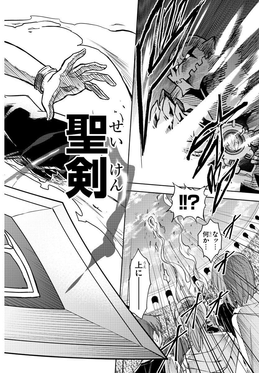 チェリー勇者とせいなる剣 Chap 3 - Next Chap 4