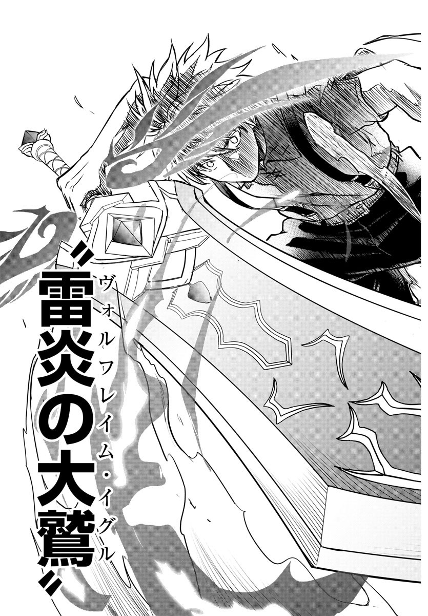 チェリー勇者とせいなる剣 Chap 3 - Next Chap 4