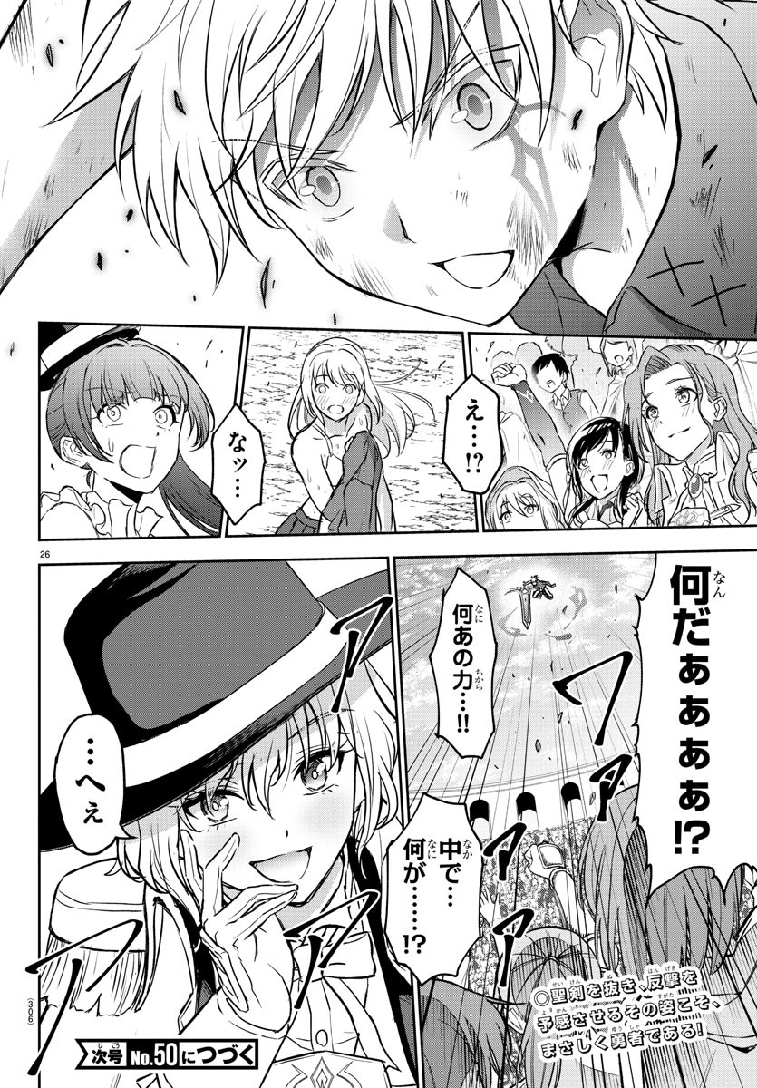 チェリー勇者とせいなる剣 Chap 3 - Next Chap 4