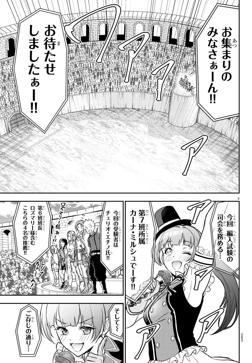 チェリー勇者とせいなる剣 Chap 3 - Next Chap 4