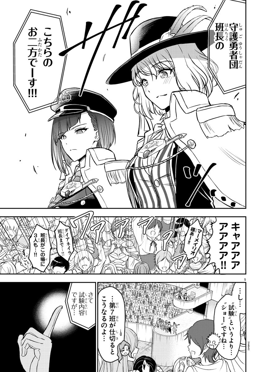 チェリー勇者とせいなる剣 Chap 3 - Next Chap 4