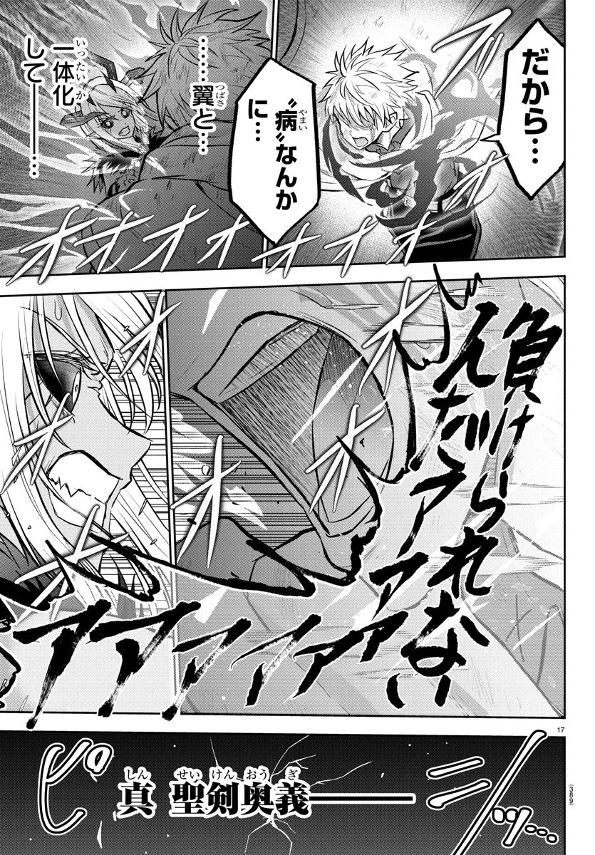 チェリー勇者とせいなる剣 Chap 31 - Next Chap 32