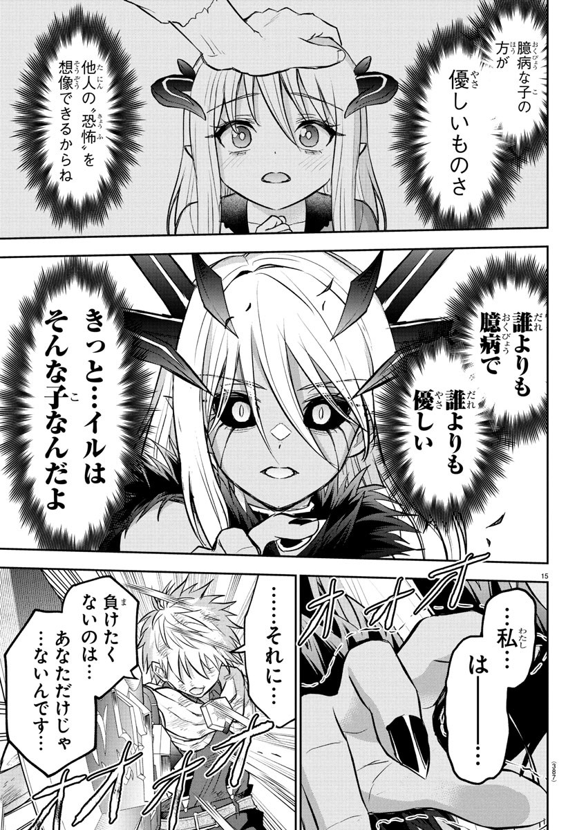 チェリー勇者とせいなる剣 Chap 31 - Next Chap 32