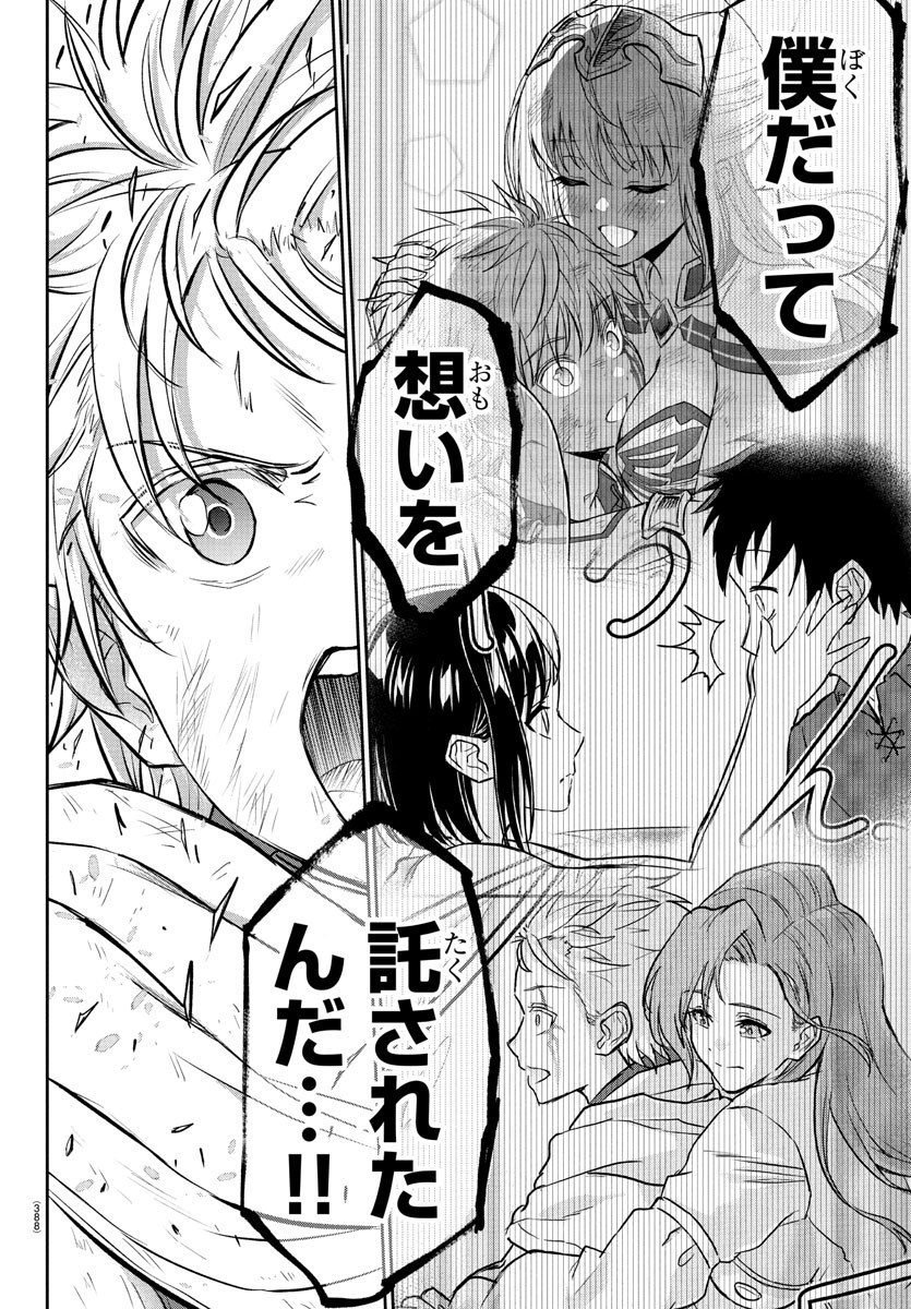 チェリー勇者とせいなる剣 Chap 31 - Next Chap 32