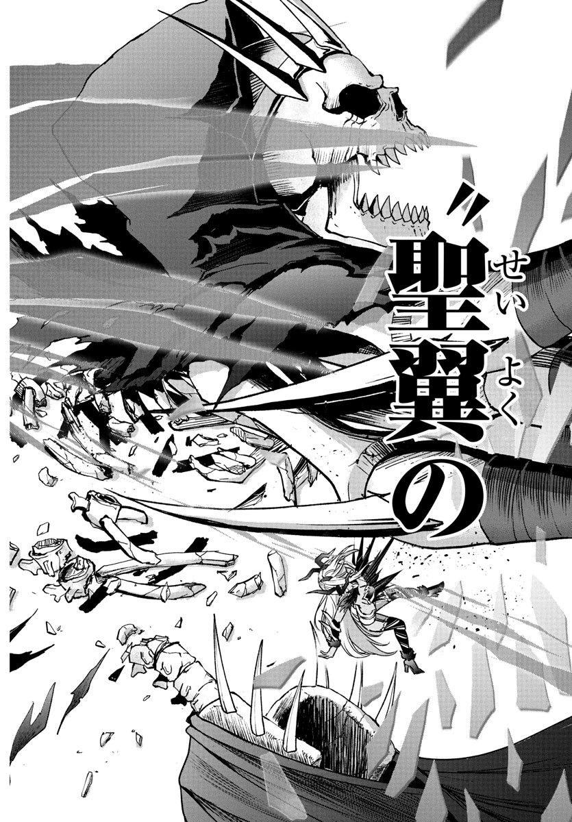 チェリー勇者とせいなる剣 Chap 31 - Next Chap 32