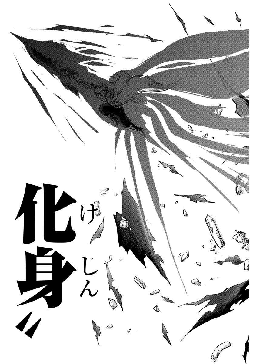 チェリー勇者とせいなる剣 Chap 31 - Next Chap 32
