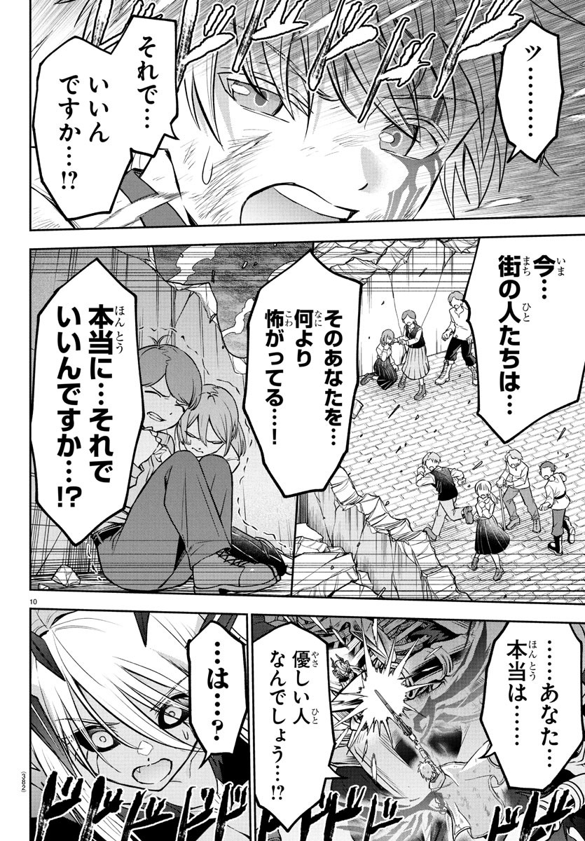 チェリー勇者とせいなる剣 Chap 31 - Next Chap 32