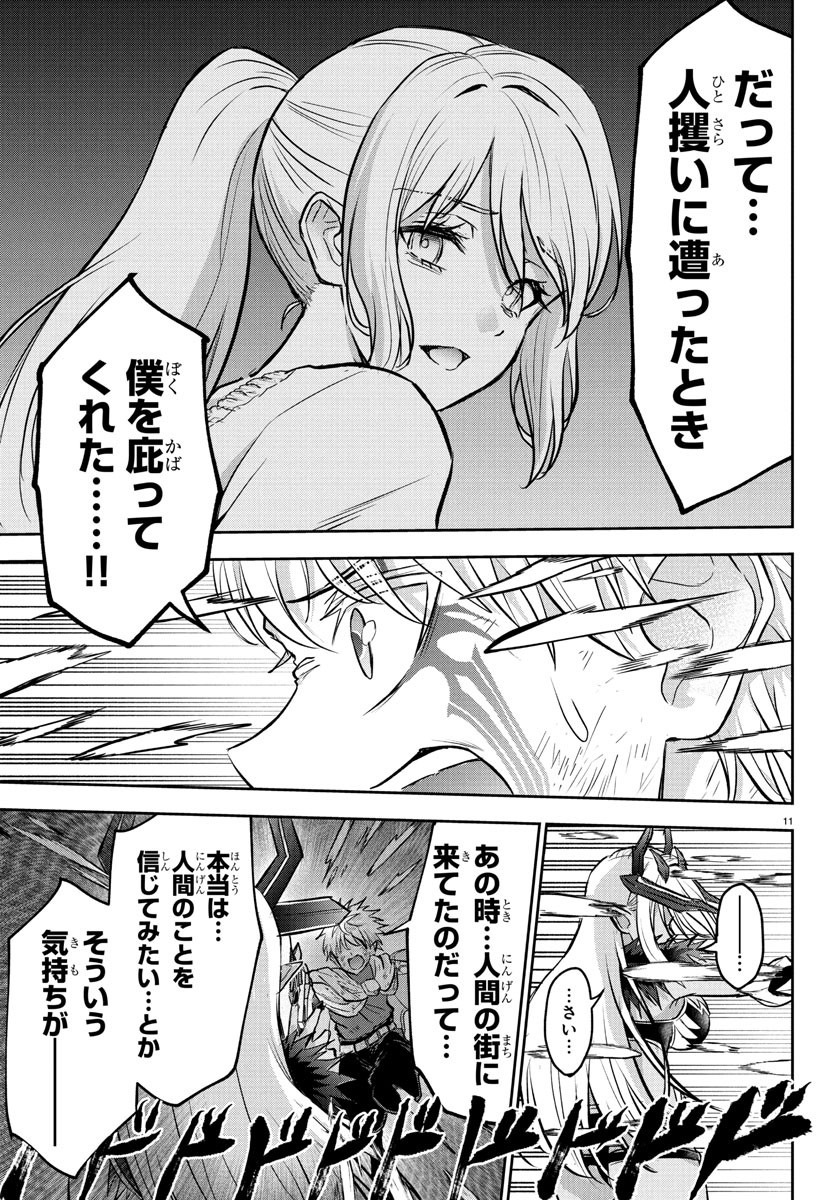 チェリー勇者とせいなる剣 Chap 31 - Next Chap 32