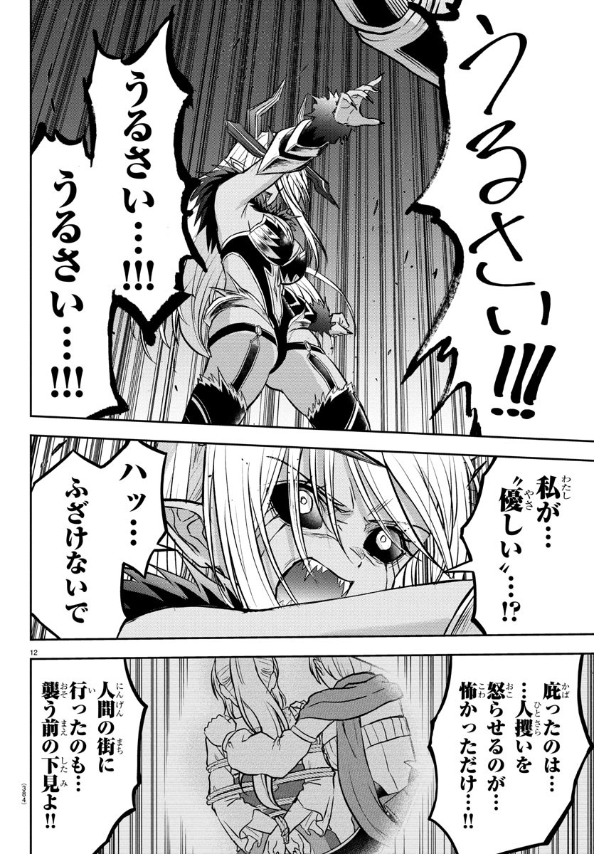 チェリー勇者とせいなる剣 Chap 31 - Next Chap 32