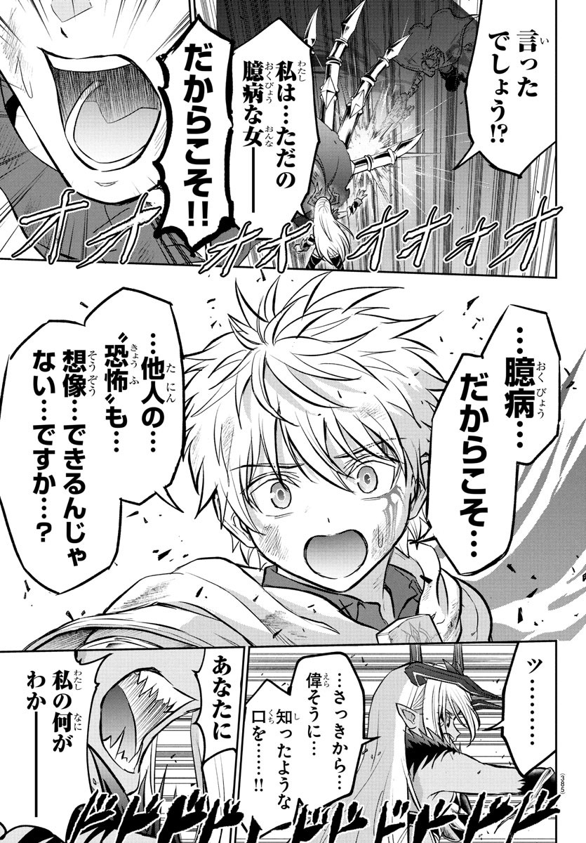 チェリー勇者とせいなる剣 Chap 31 - Next Chap 32