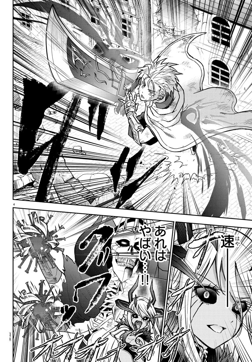 チェリー勇者とせいなる剣 Chap 31 - Next Chap 32