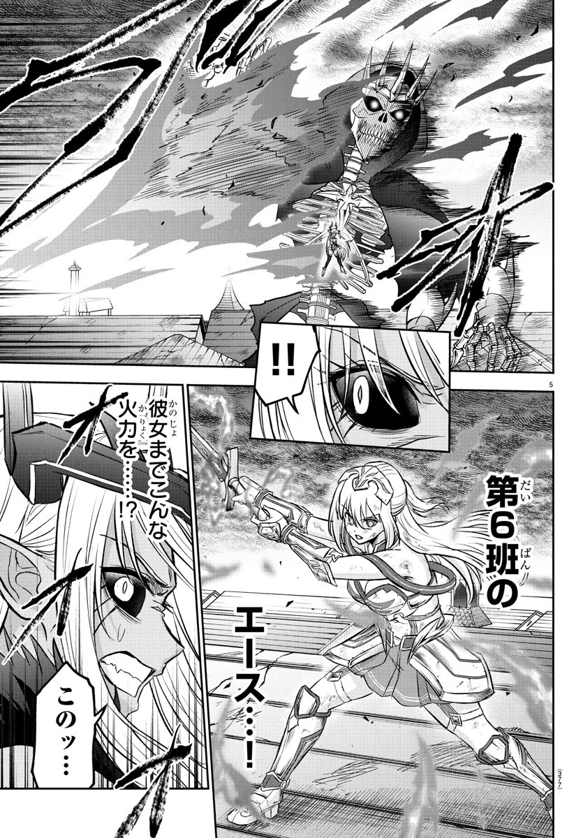 チェリー勇者とせいなる剣 Chap 31 - Next Chap 32