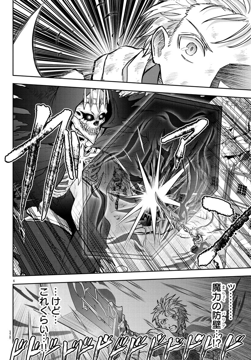 チェリー勇者とせいなる剣 Chap 31 - Next Chap 32