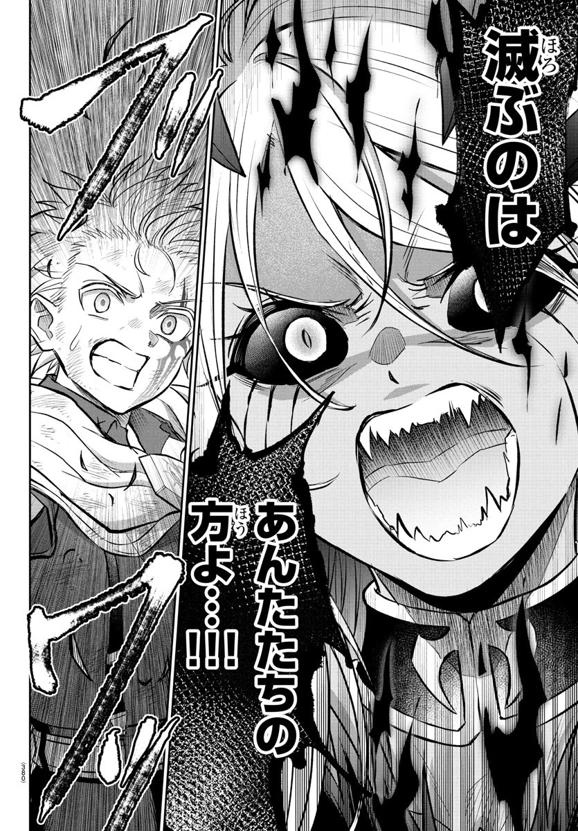 チェリー勇者とせいなる剣 Chap 31 - Next Chap 32