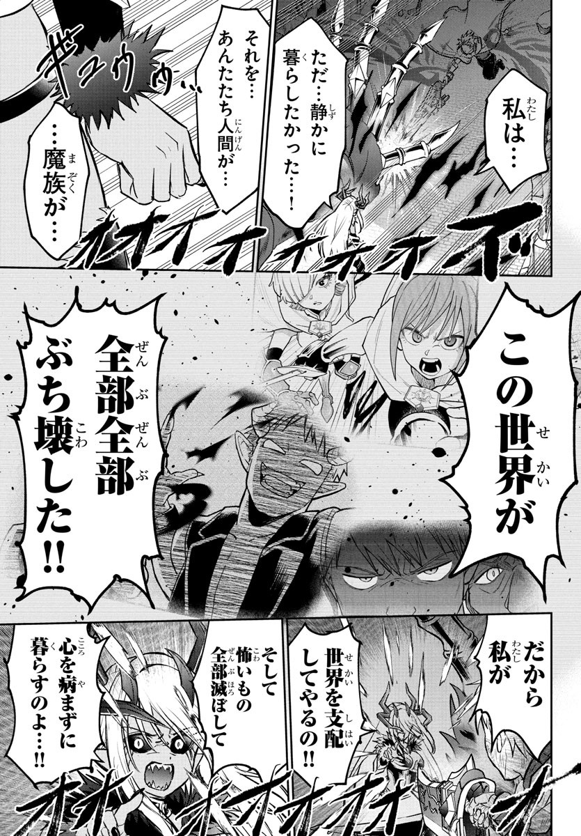 チェリー勇者とせいなる剣 Chap 31 - Next Chap 32