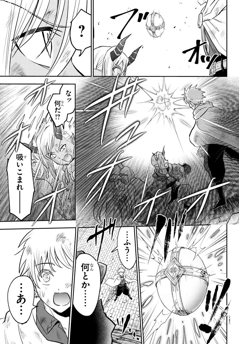 チェリー勇者とせいなる剣 Chap 32 - Next Chap 33