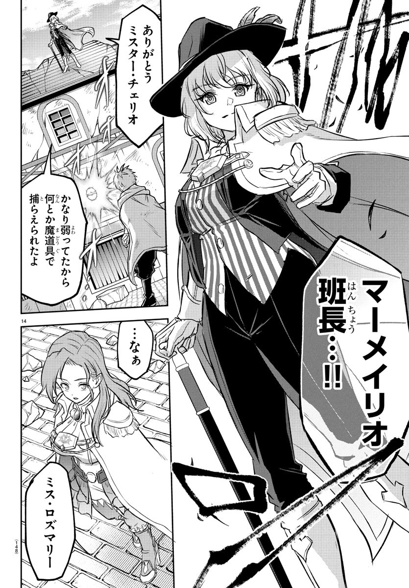 チェリー勇者とせいなる剣 Chap 32 - Next Chap 33