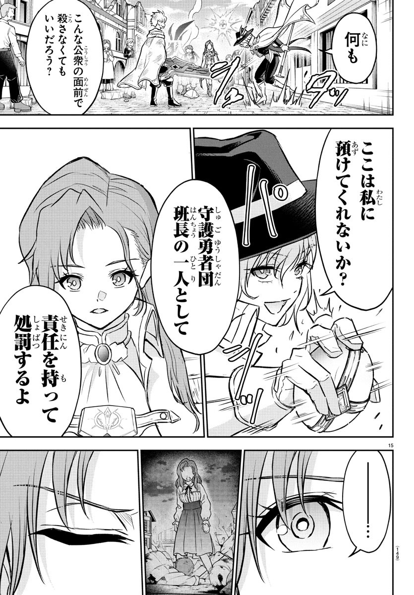 チェリー勇者とせいなる剣 Chap 32 - Next Chap 33