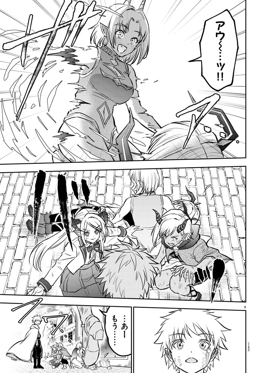 チェリー勇者とせいなる剣 Chap 32 - Next Chap 33