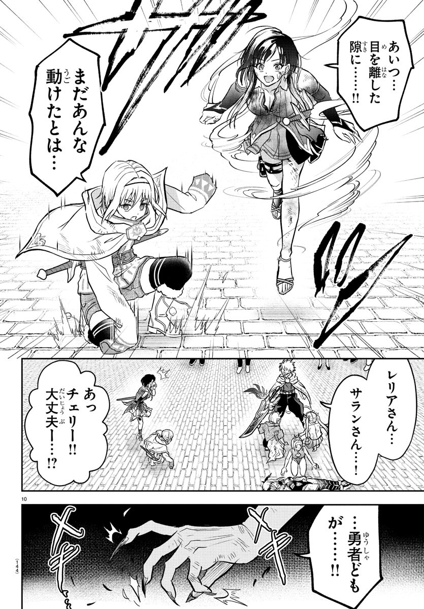 チェリー勇者とせいなる剣 Chap 32 - Next Chap 33