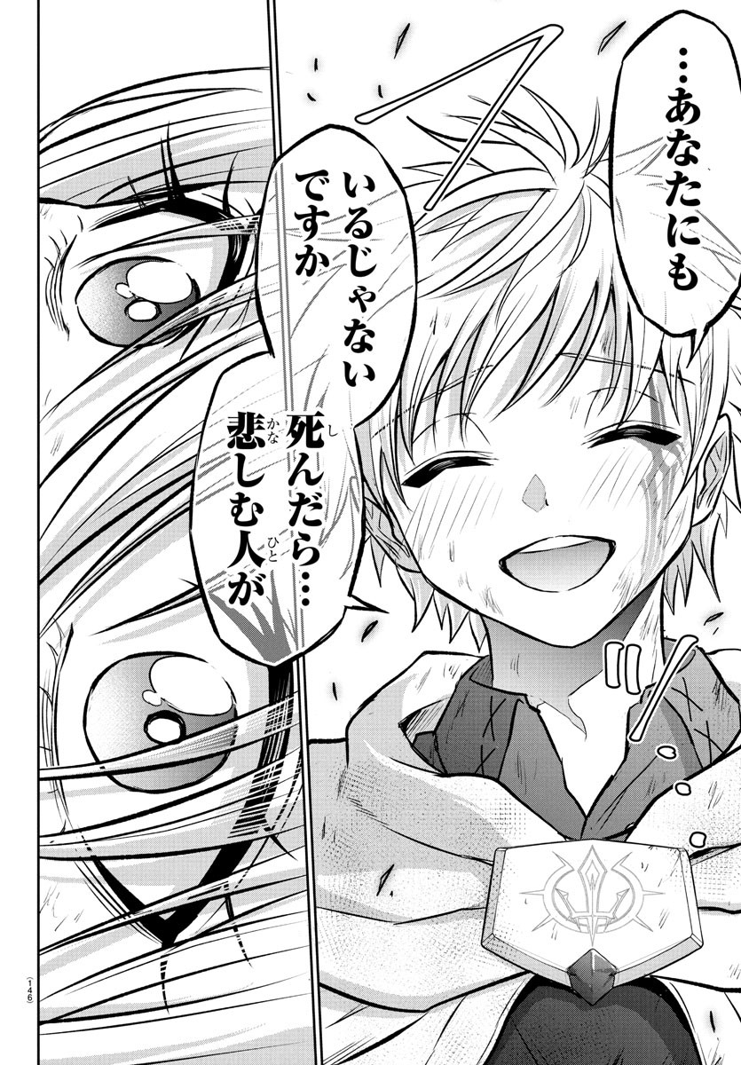 チェリー勇者とせいなる剣 Chap 32 - Next Chap 33
