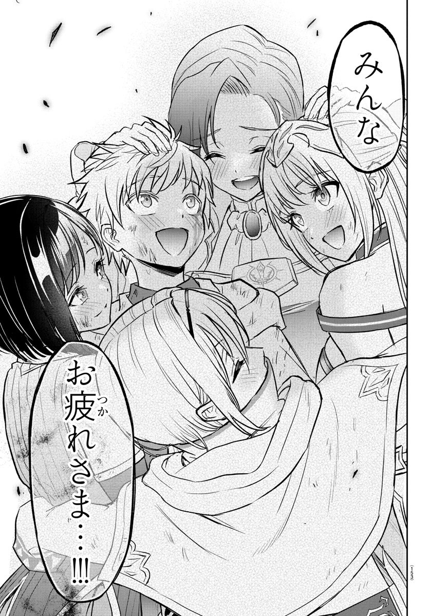 チェリー勇者とせいなる剣 Chap 32 - Next Chap 33