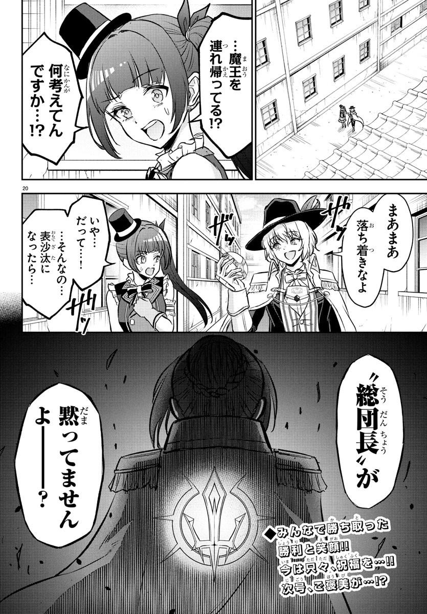 チェリー勇者とせいなる剣 Chap 32 - Next Chap 33
