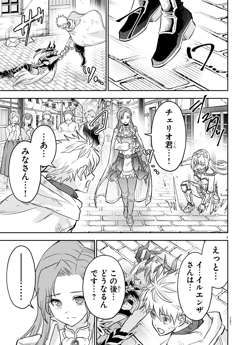 チェリー勇者とせいなる剣 Chap 32 - Next Chap 33