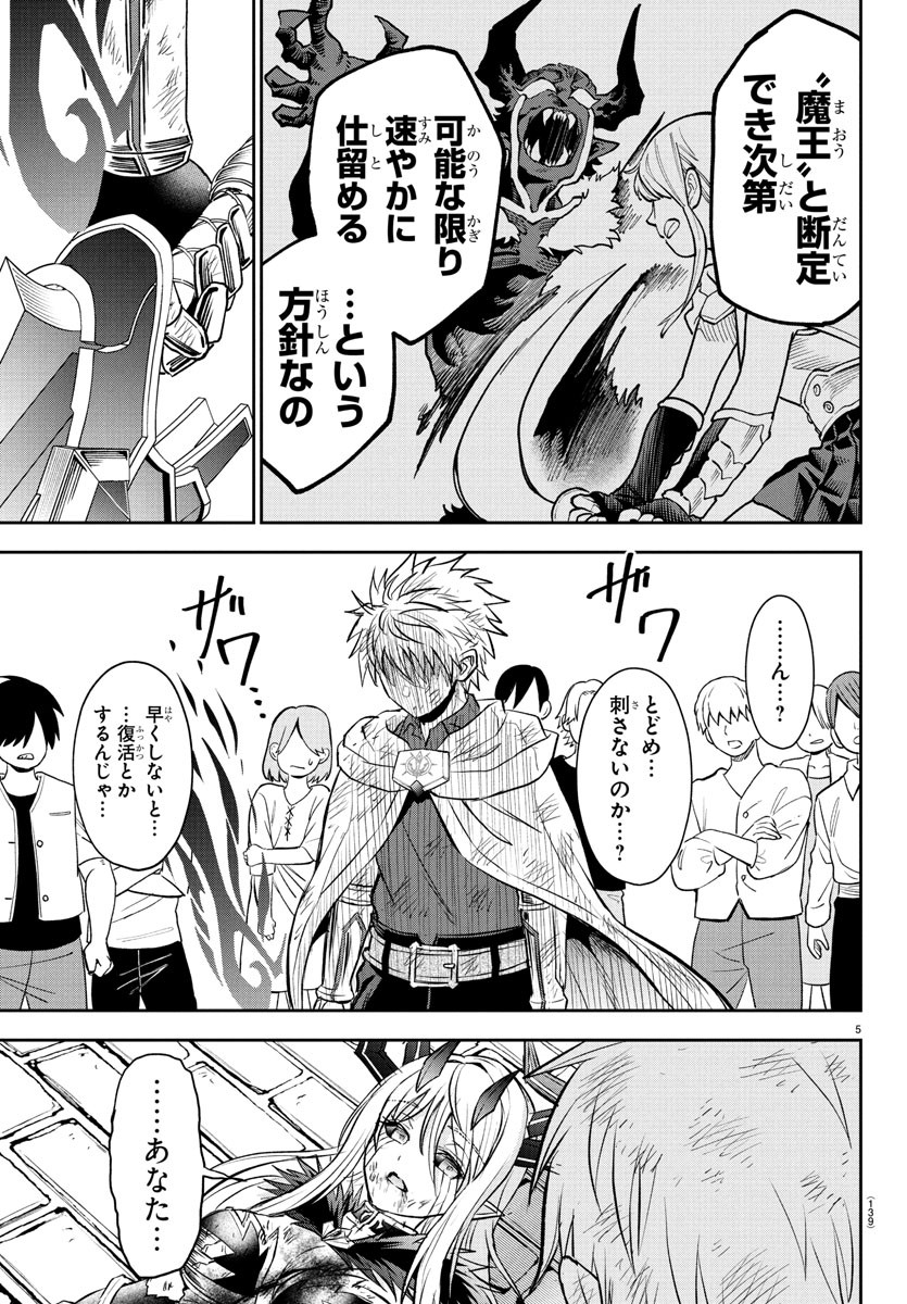 チェリー勇者とせいなる剣 Chap 32 - Next Chap 33