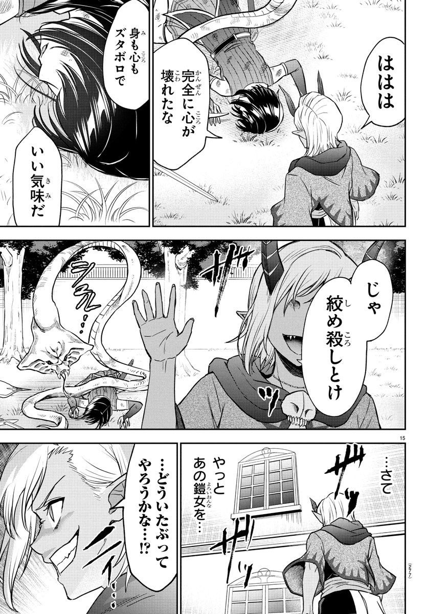 チェリー勇者とせいなる剣 Chap 19 - Next Chap 20
